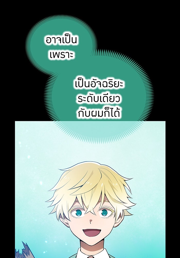 ฮันเตอร์สกิลโกง - หน้า 4