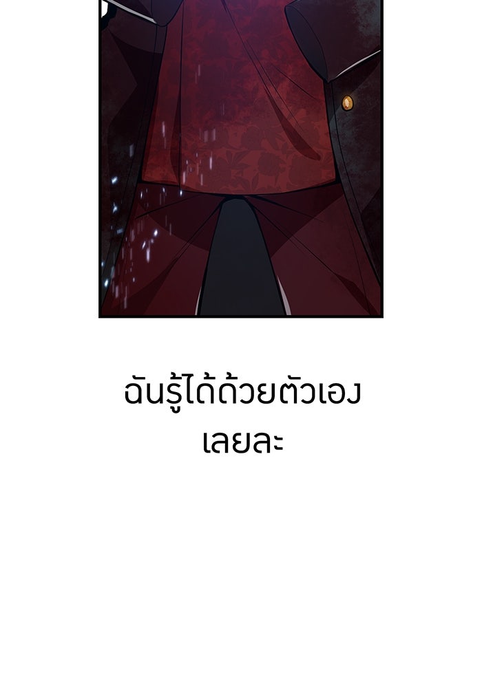 ฮันเตอร์สกิลโกง - หน้า 44