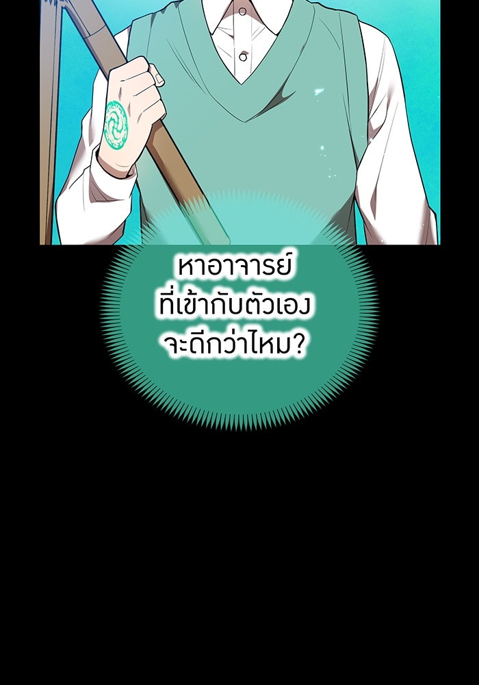 ฮันเตอร์สกิลโกง - หน้า 5