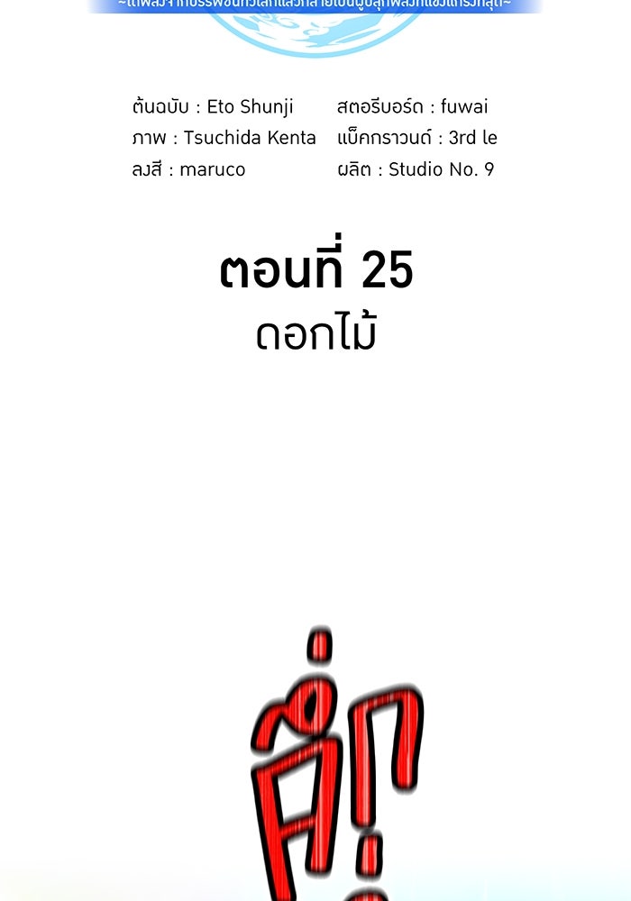 ฮันเตอร์สกิลโกง - หน้า 53