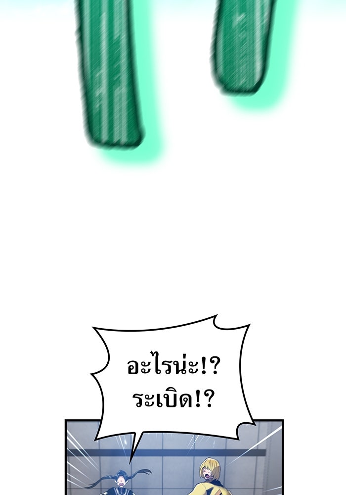 ฮันเตอร์สกิลโกง - หน้า 63