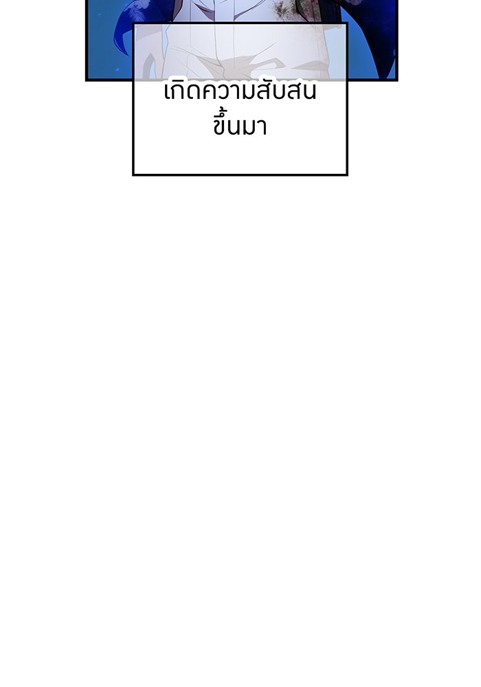 ฮันเตอร์สกิลโกง - หน้า 69