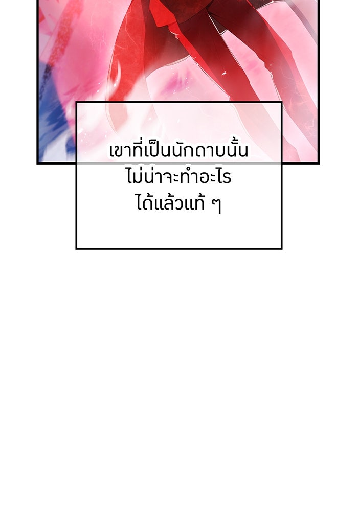 ฮันเตอร์สกิลโกง - หน้า 71