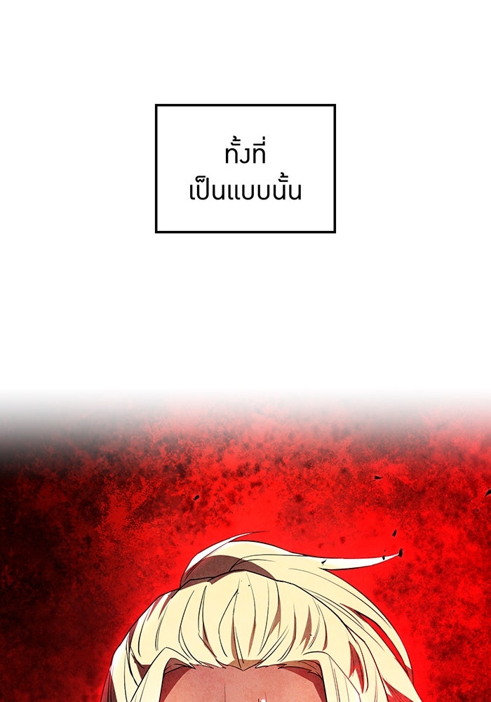ฮันเตอร์สกิลโกง - หน้า 72