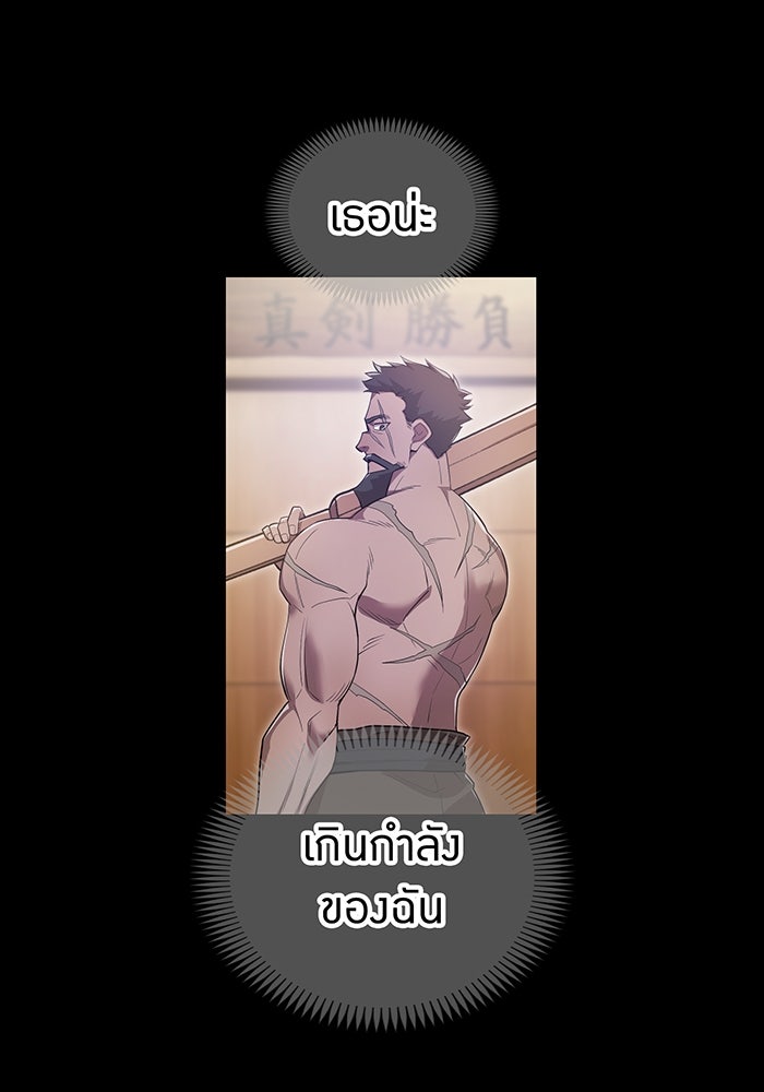 ฮันเตอร์สกิลโกง - หน้า 8
