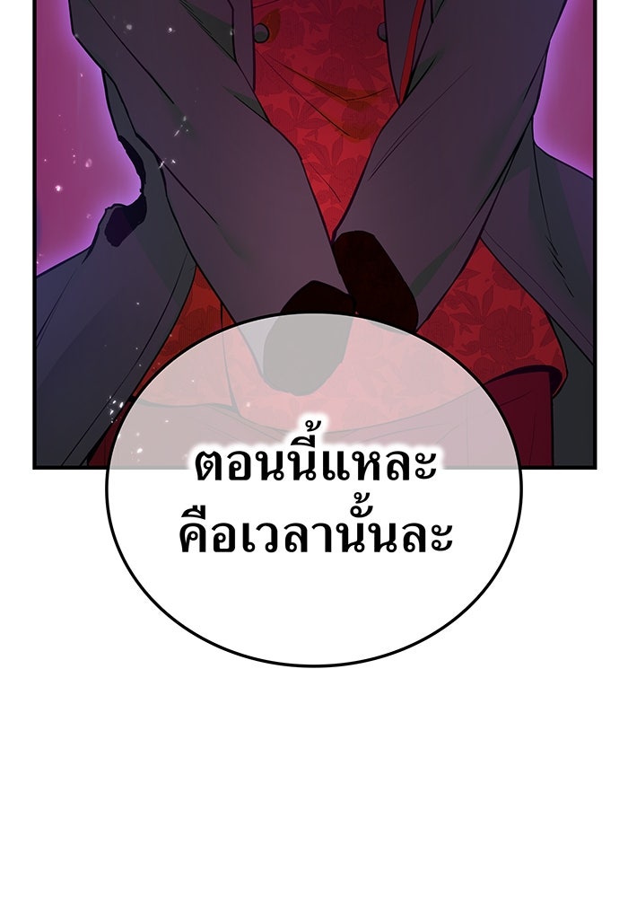 ฮันเตอร์สกิลโกง - หน้า 82