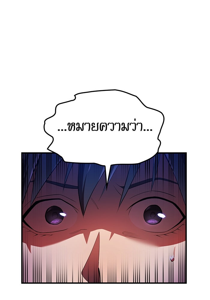ฮันเตอร์สกิลโกง - หน้า 85