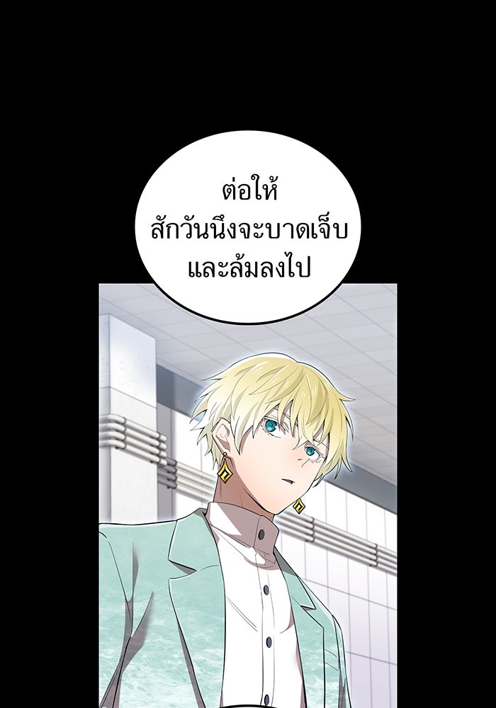 ฮันเตอร์สกิลโกง - หน้า 26