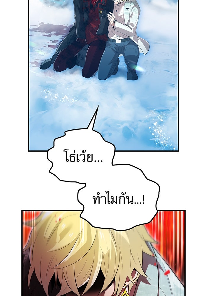 ฮันเตอร์สกิลโกง - หน้า 4