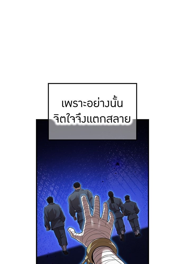 ฮันเตอร์สกิลโกง - หน้า 52