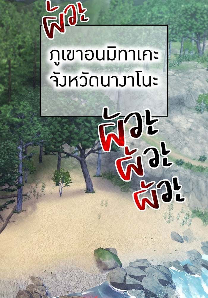 ฮันเตอร์สกิลโกง - หน้า 22