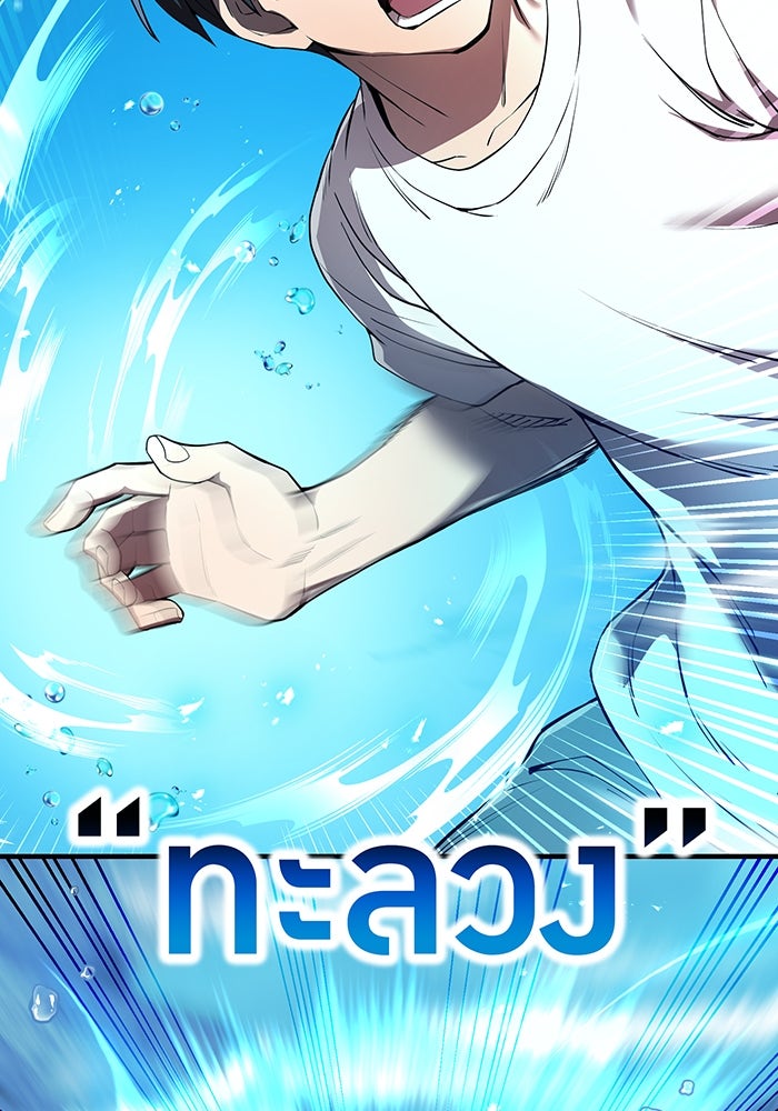 ฮันเตอร์สกิลโกง - หน้า 28