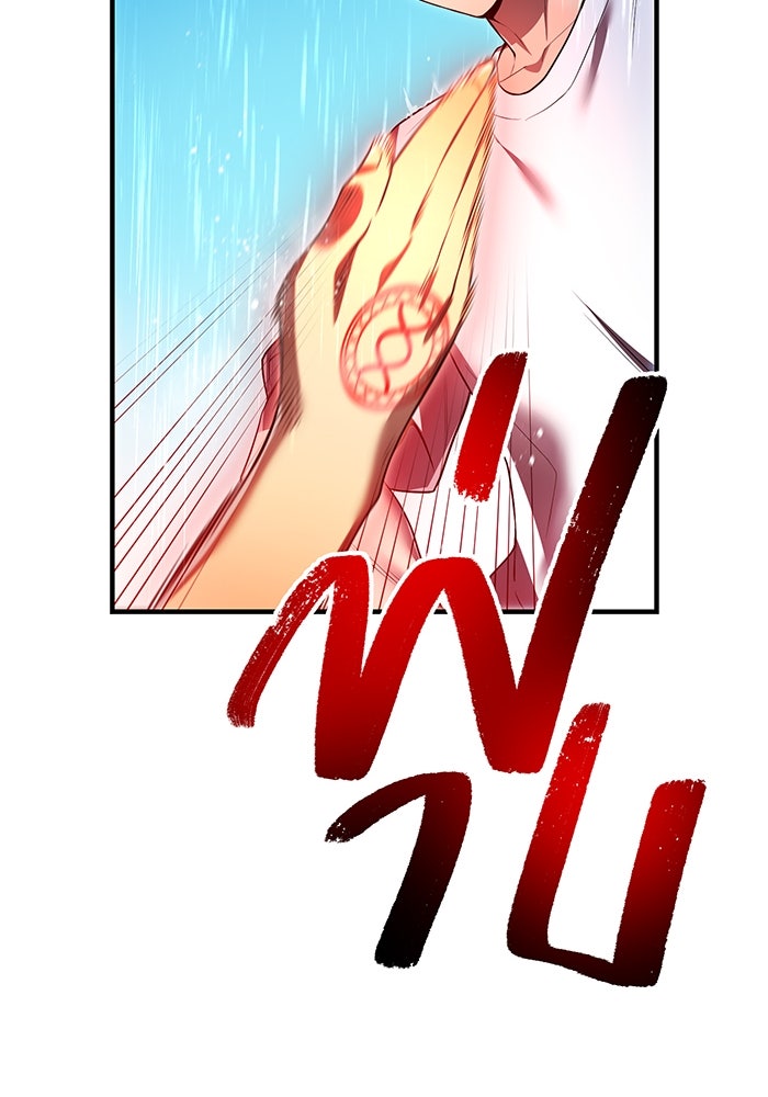 ฮันเตอร์สกิลโกง - หน้า 35