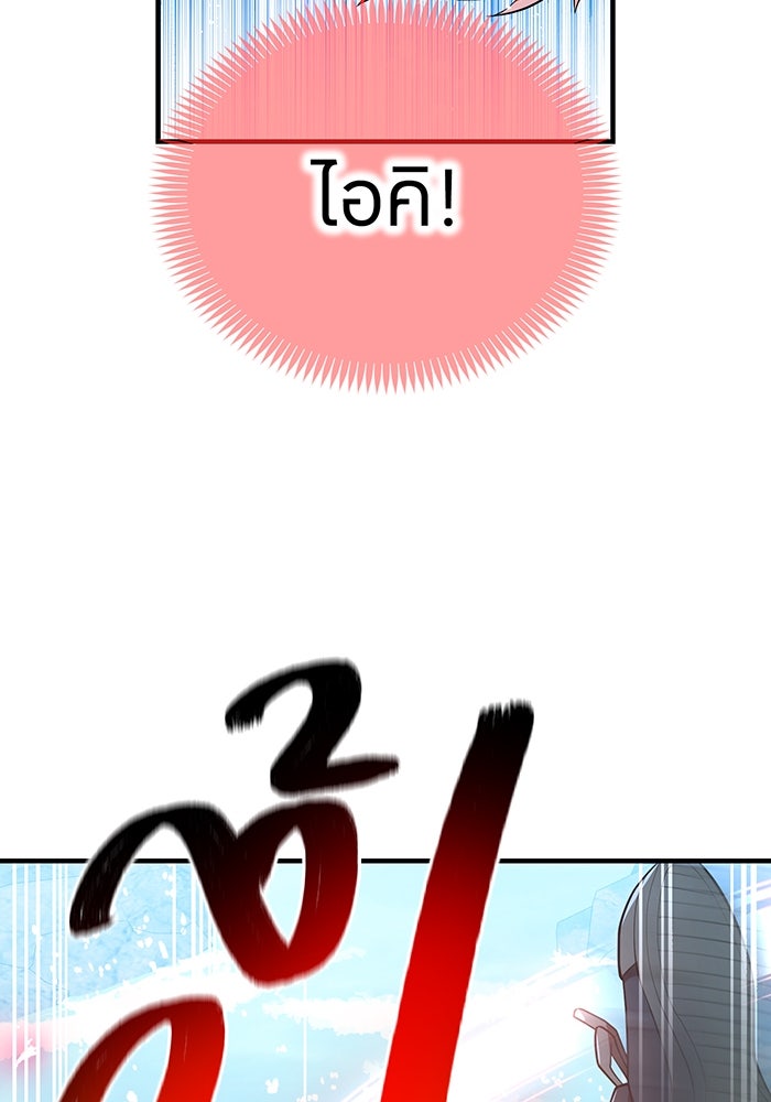 ฮันเตอร์สกิลโกง - หน้า 39