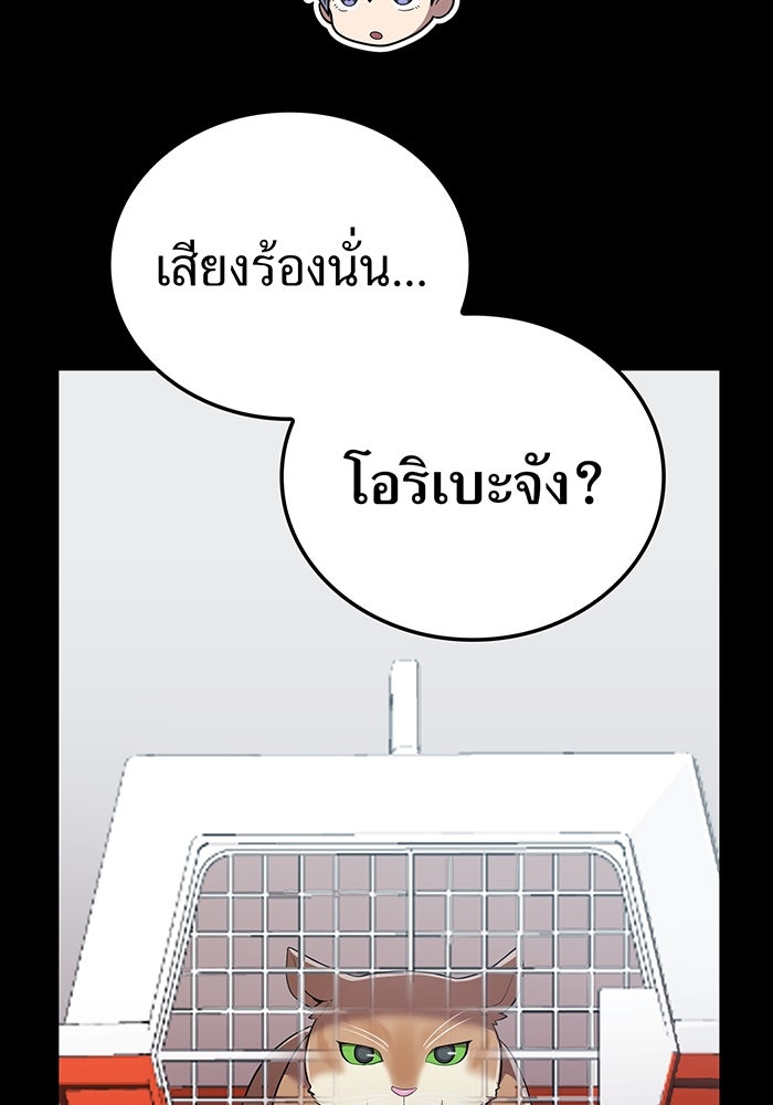ฮันเตอร์สกิลโกง - หน้า 64
