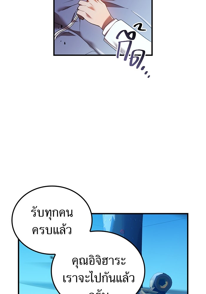 ฮันเตอร์สกิลโกง - หน้า 7