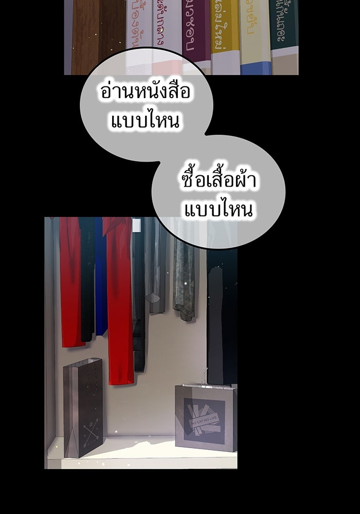 ฮันเตอร์สกิลโกง - หน้า 71