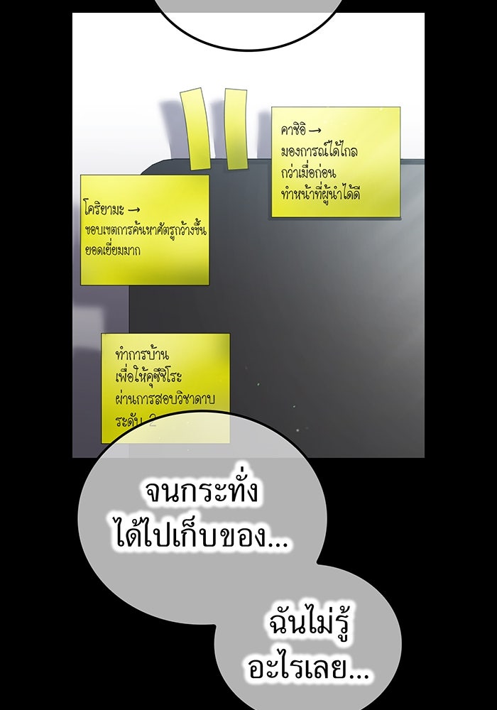 ฮันเตอร์สกิลโกง - หน้า 73