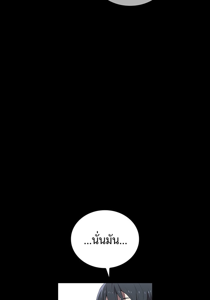 ฮันเตอร์สกิลโกง - หน้า 74