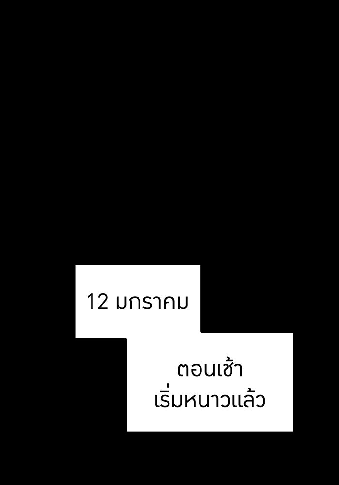 ฮันเตอร์สกิลโกง - หน้า 80