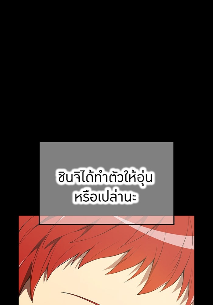 ฮันเตอร์สกิลโกง - หน้า 81