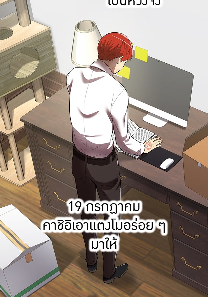 ฮันเตอร์สกิลโกง - หน้า 85