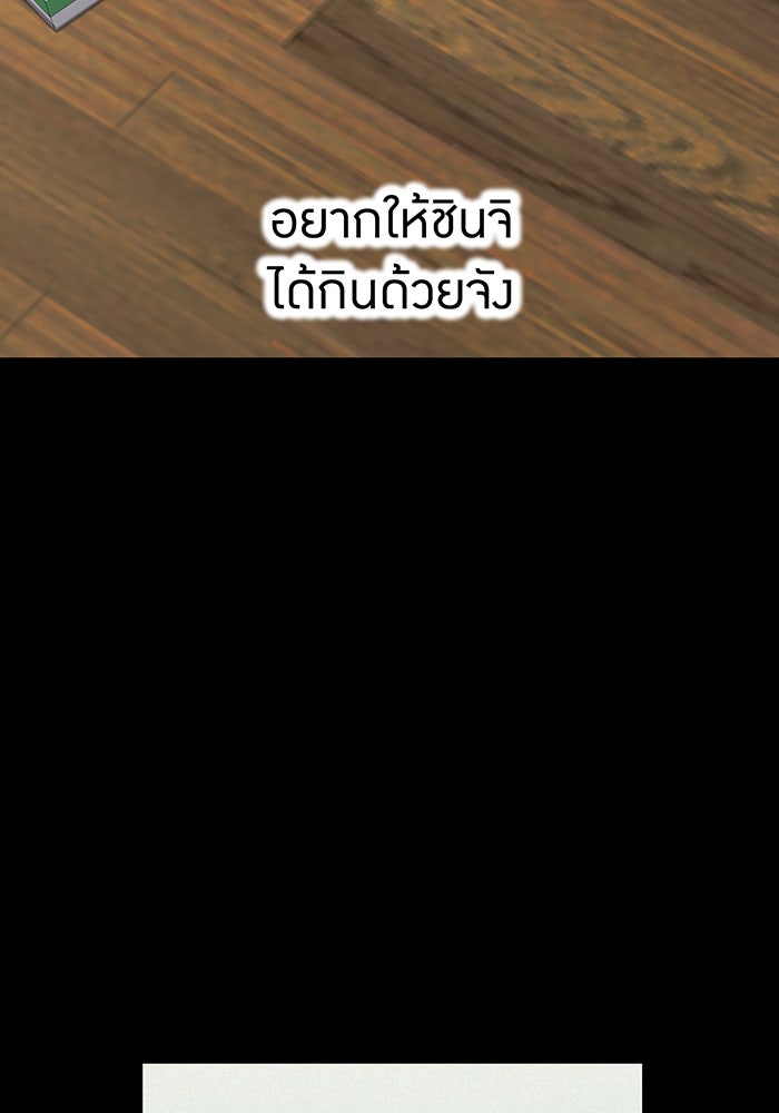 ฮันเตอร์สกิลโกง - หน้า 86