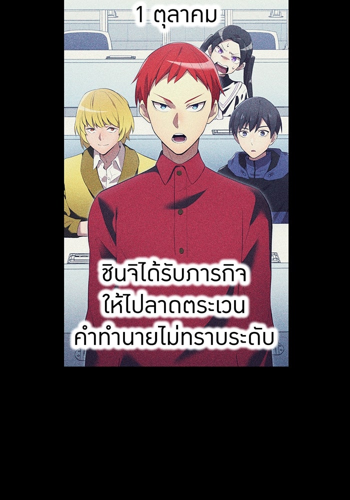 ฮันเตอร์สกิลโกง - หน้า 87