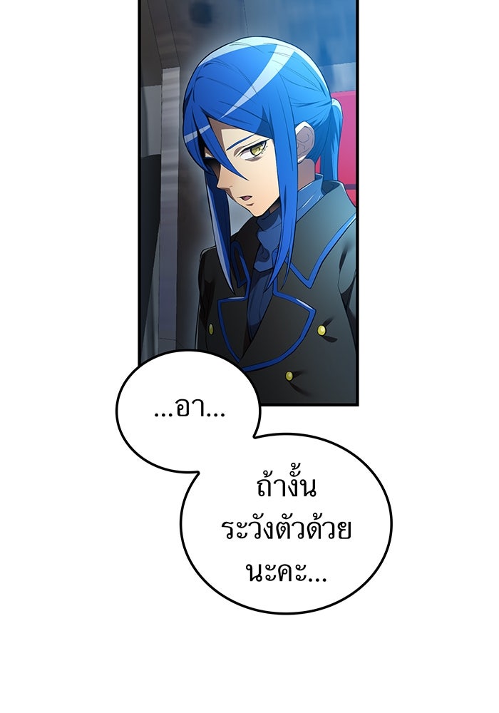 ฮันเตอร์สกิลโกง - หน้า 9
