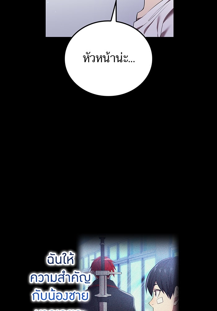 ฮันเตอร์สกิลโกง - หน้า 95