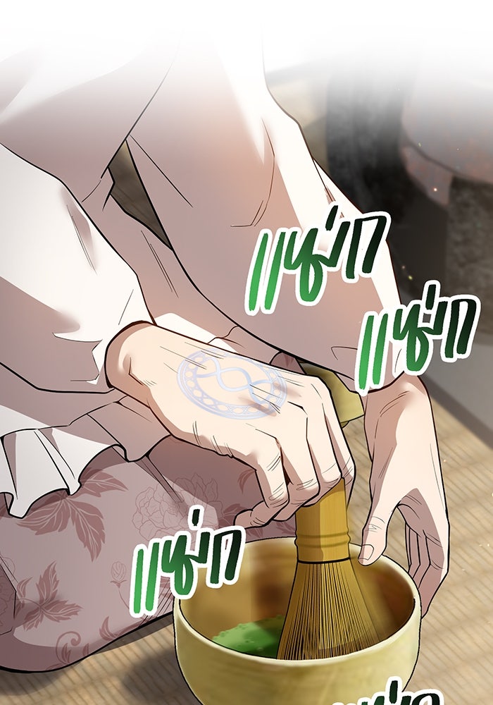 ฮันเตอร์สกิลโกง - หน้า 1