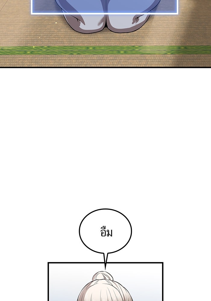 ฮันเตอร์สกิลโกง - หน้า 11