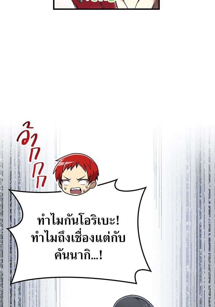 ฮันเตอร์สกิลโกง - หน้า 112