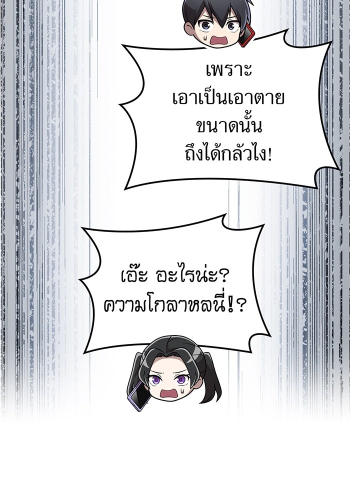 ฮันเตอร์สกิลโกง - หน้า 113