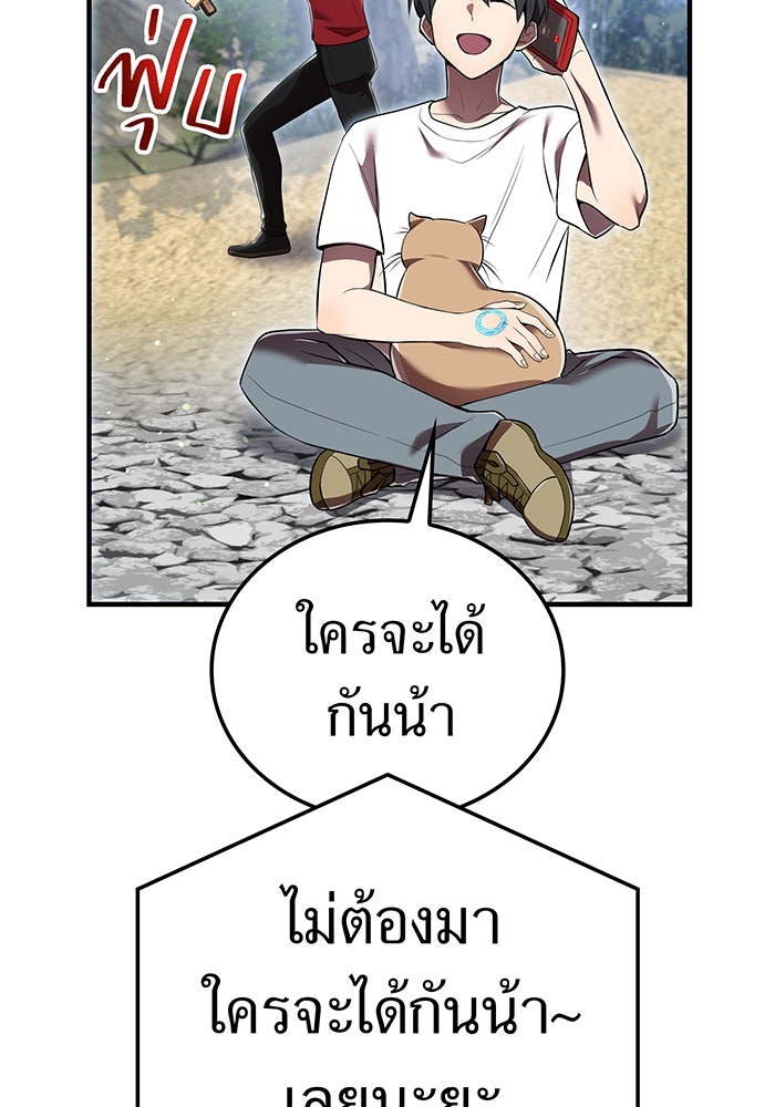 ฮันเตอร์สกิลโกง - หน้า 119