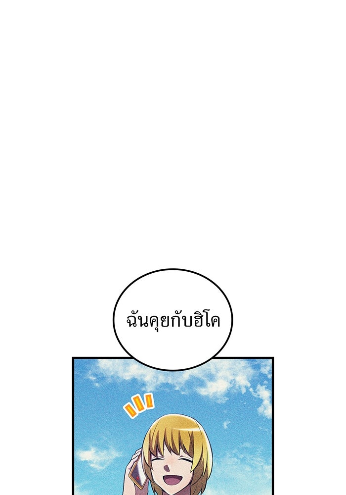ฮันเตอร์สกิลโกง - หน้า 121