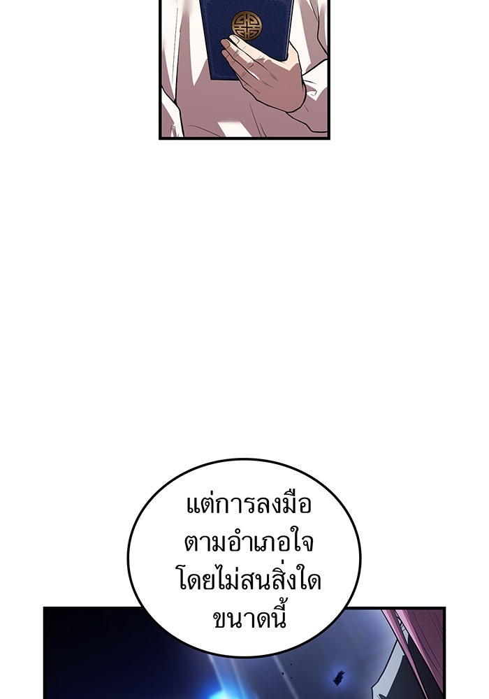 ฮันเตอร์สกิลโกง - หน้า 13