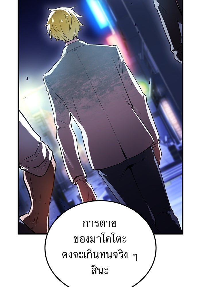 ฮันเตอร์สกิลโกง - หน้า 14