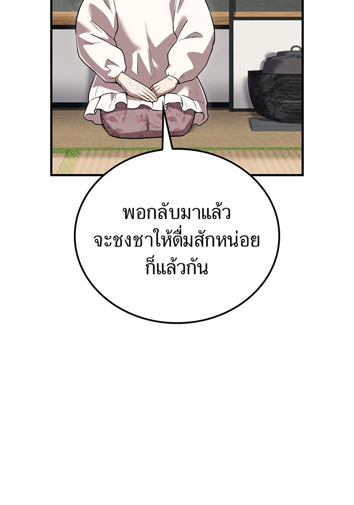 ฮันเตอร์สกิลโกง - หน้า 17