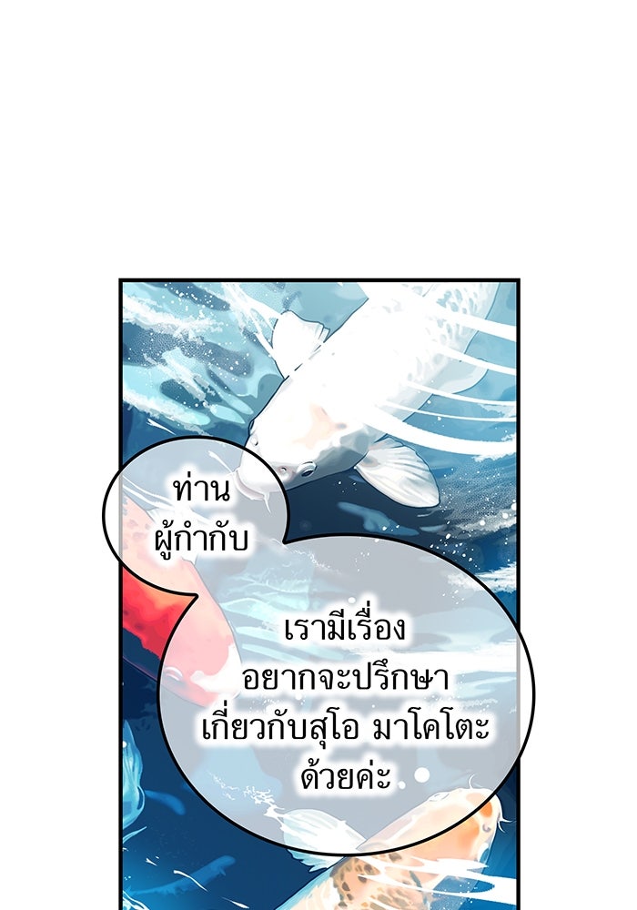 ฮันเตอร์สกิลโกง - หน้า 18