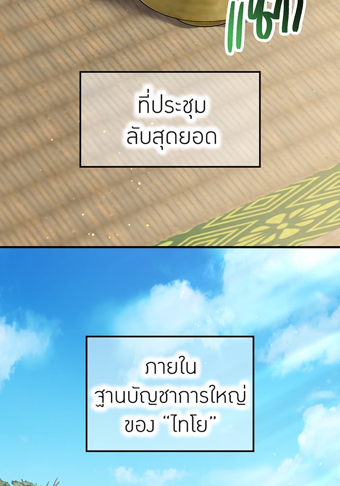 ฮันเตอร์สกิลโกง - หน้า 2