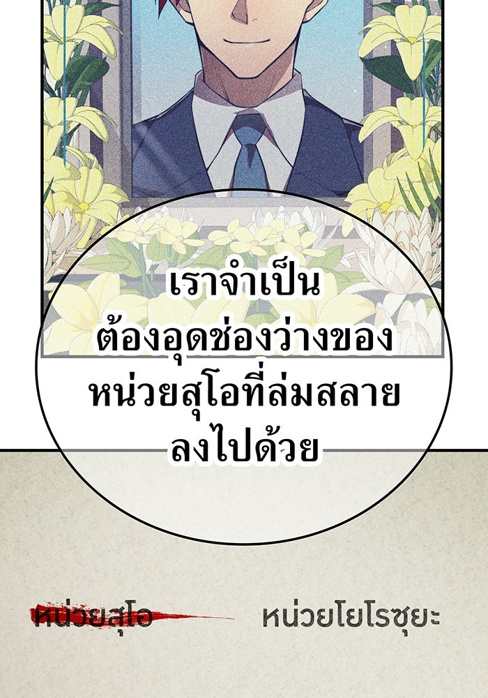 ฮันเตอร์สกิลโกง - หน้า 20