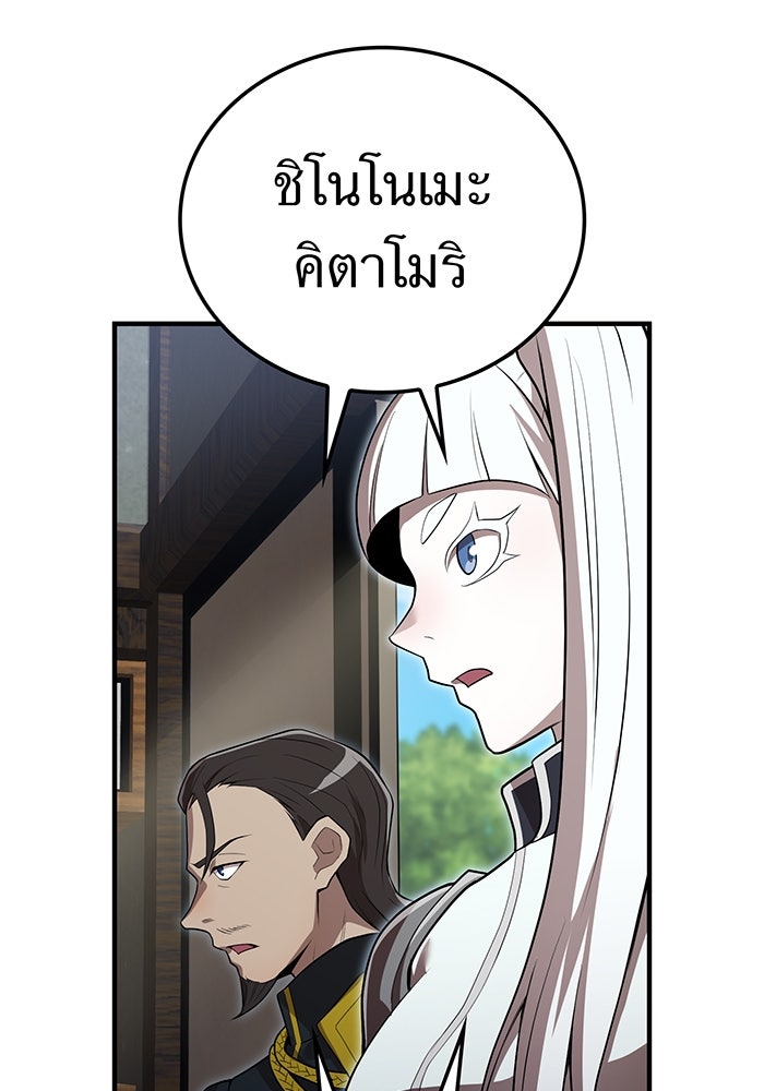 ฮันเตอร์สกิลโกง - หน้า 22