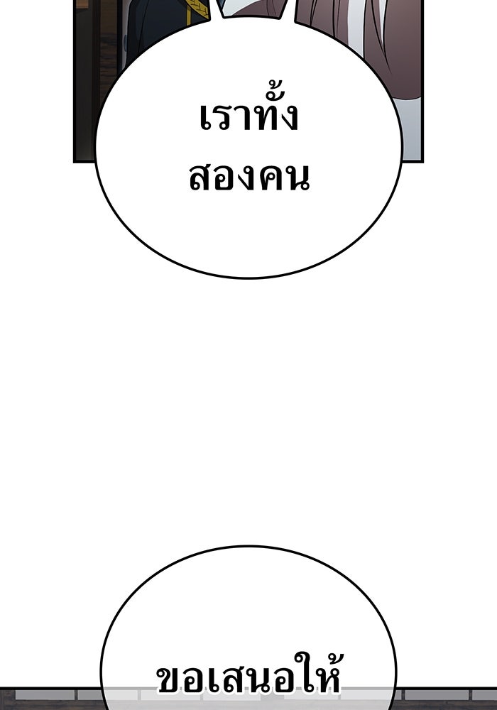 ฮันเตอร์สกิลโกง - หน้า 23