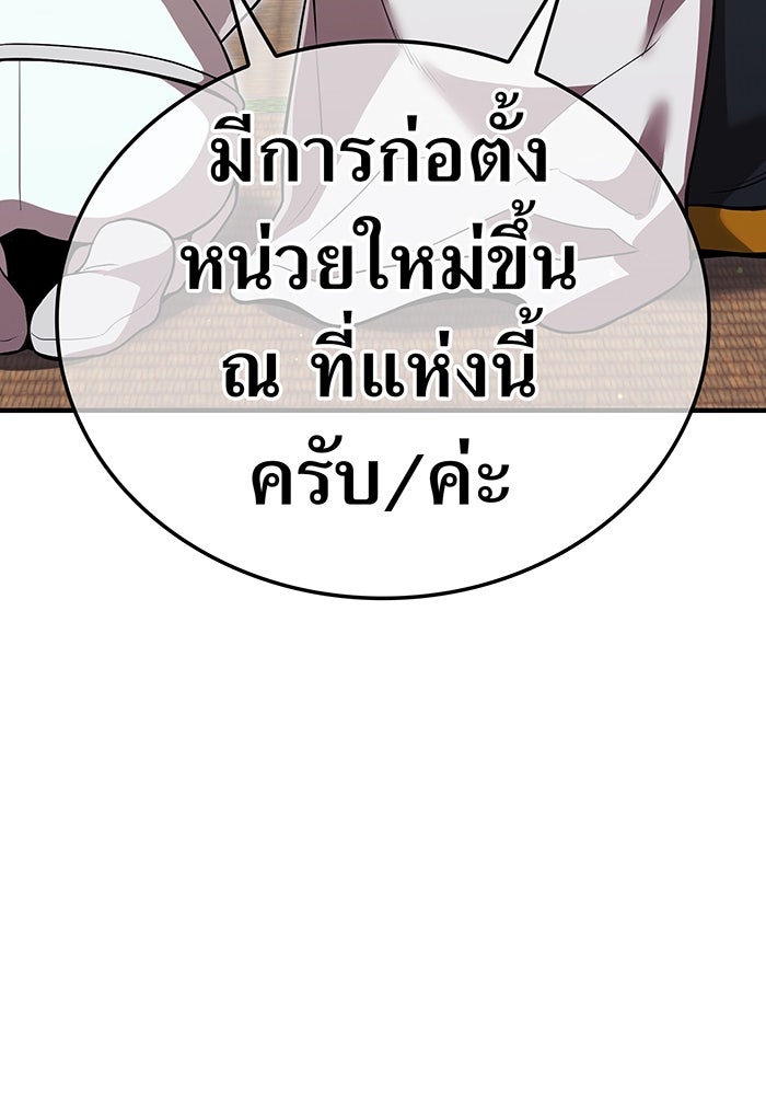 ฮันเตอร์สกิลโกง - หน้า 25