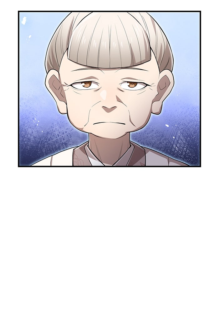 ฮันเตอร์สกิลโกง - หน้า 26