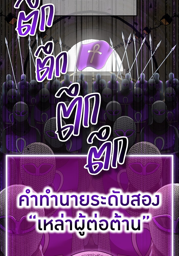 ฮันเตอร์สกิลโกง - หน้า 29