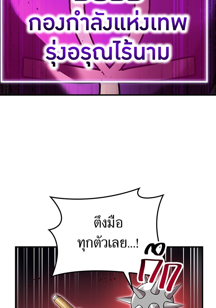 ฮันเตอร์สกิลโกง - หน้า 31
