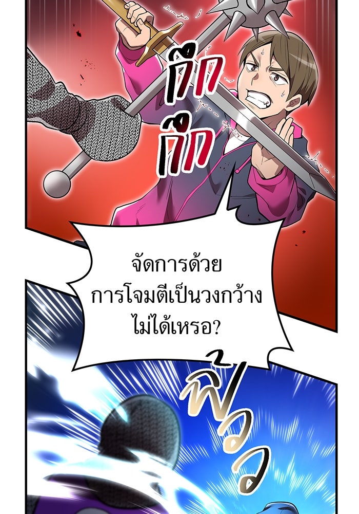 ฮันเตอร์สกิลโกง - หน้า 32