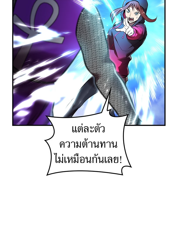 ฮันเตอร์สกิลโกง - หน้า 33
